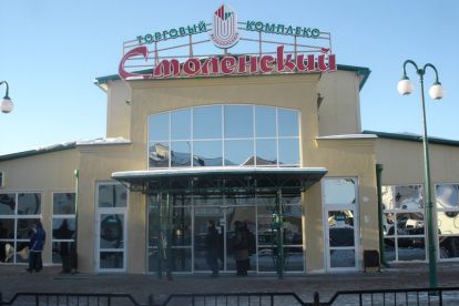 Смоленский рынок Торговые центры, рынки В Витебске.RU
