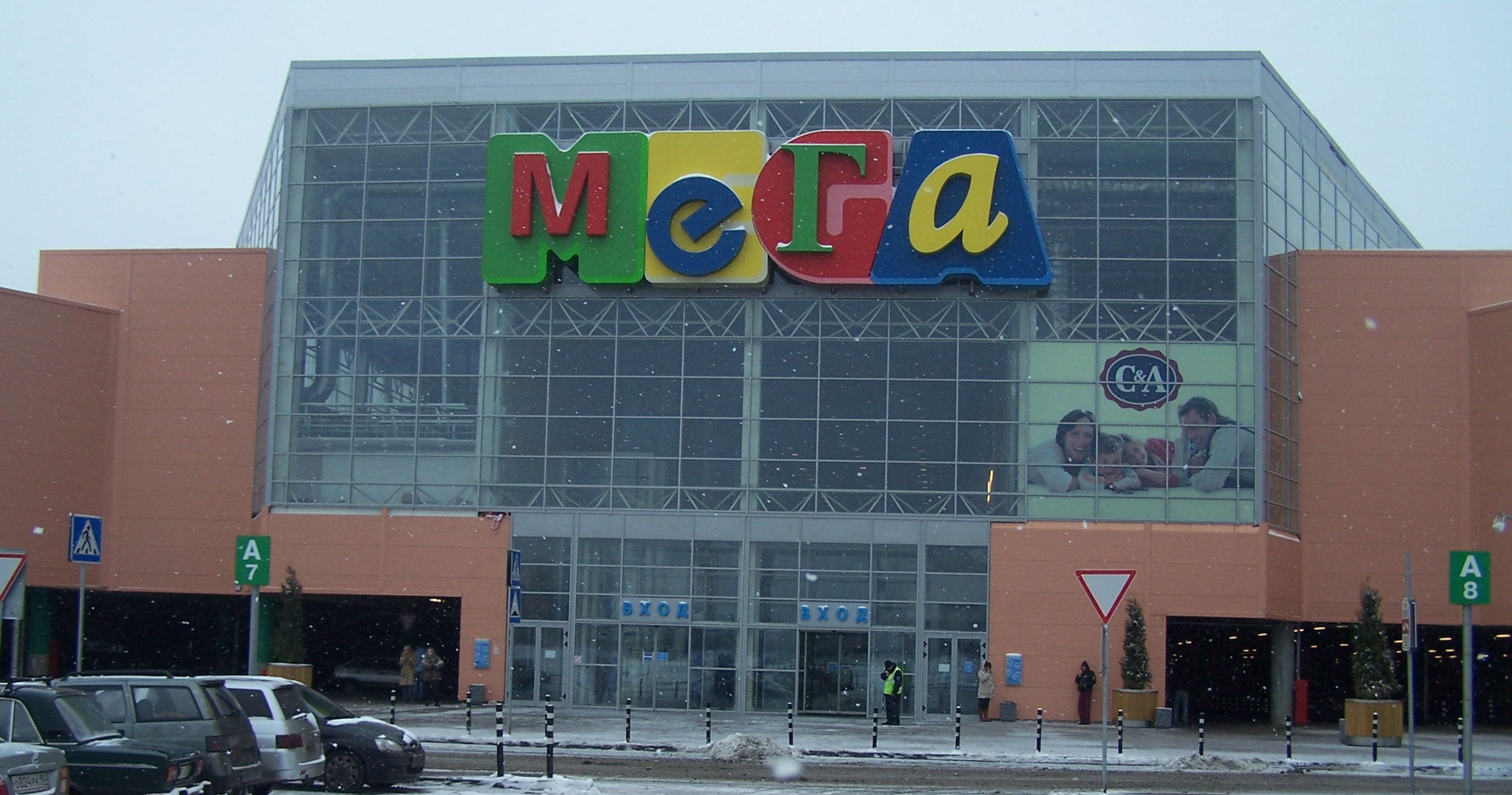 Мега Новосибирск Официальный Сайт Магазины.