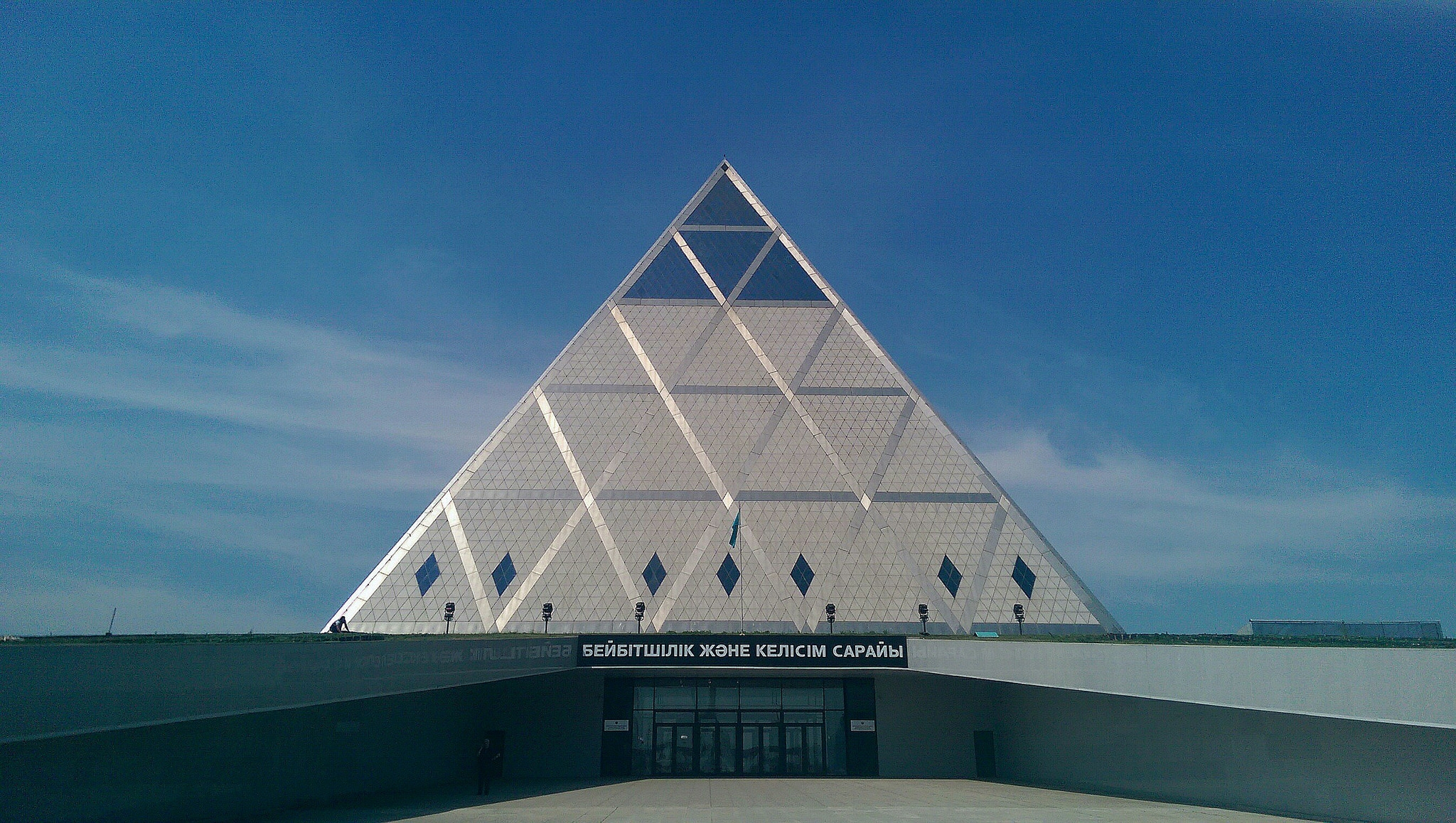 Астана пирамида